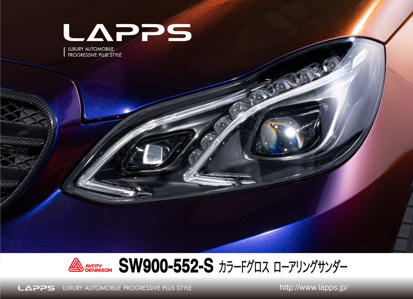 AVERY DENNISON SupremeWrappingFilm カラーフローグロス ローリングサンダー SW900-552-S 1520mm幅（車両用）