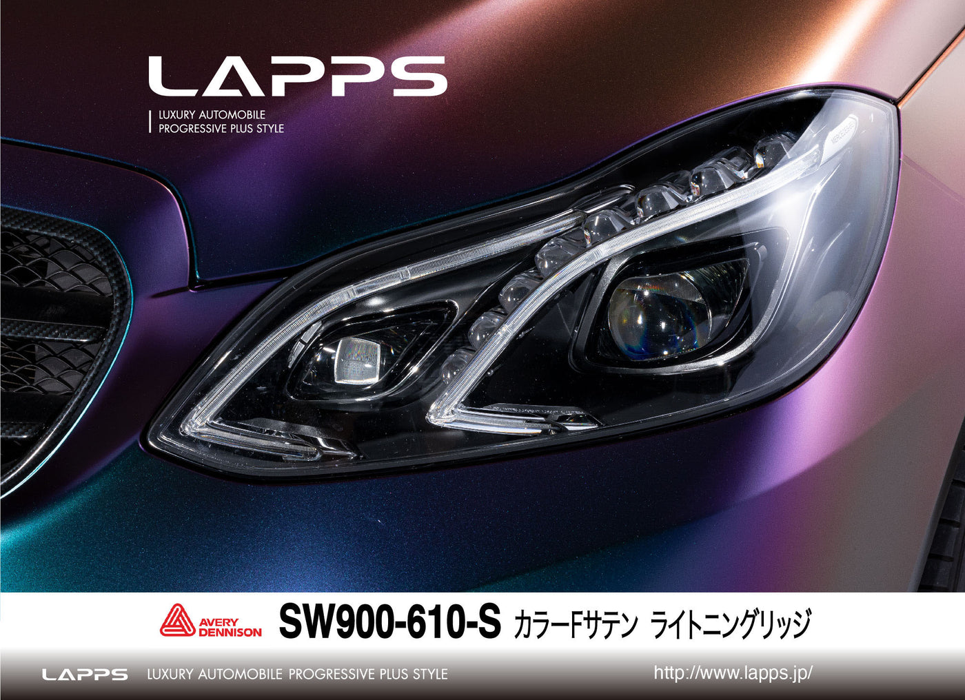 AVERY DENNISON SupremeWrappingFilm カラーフローサテン ライトニンググリッジ SW900-610-S 1520mm幅（車両用）