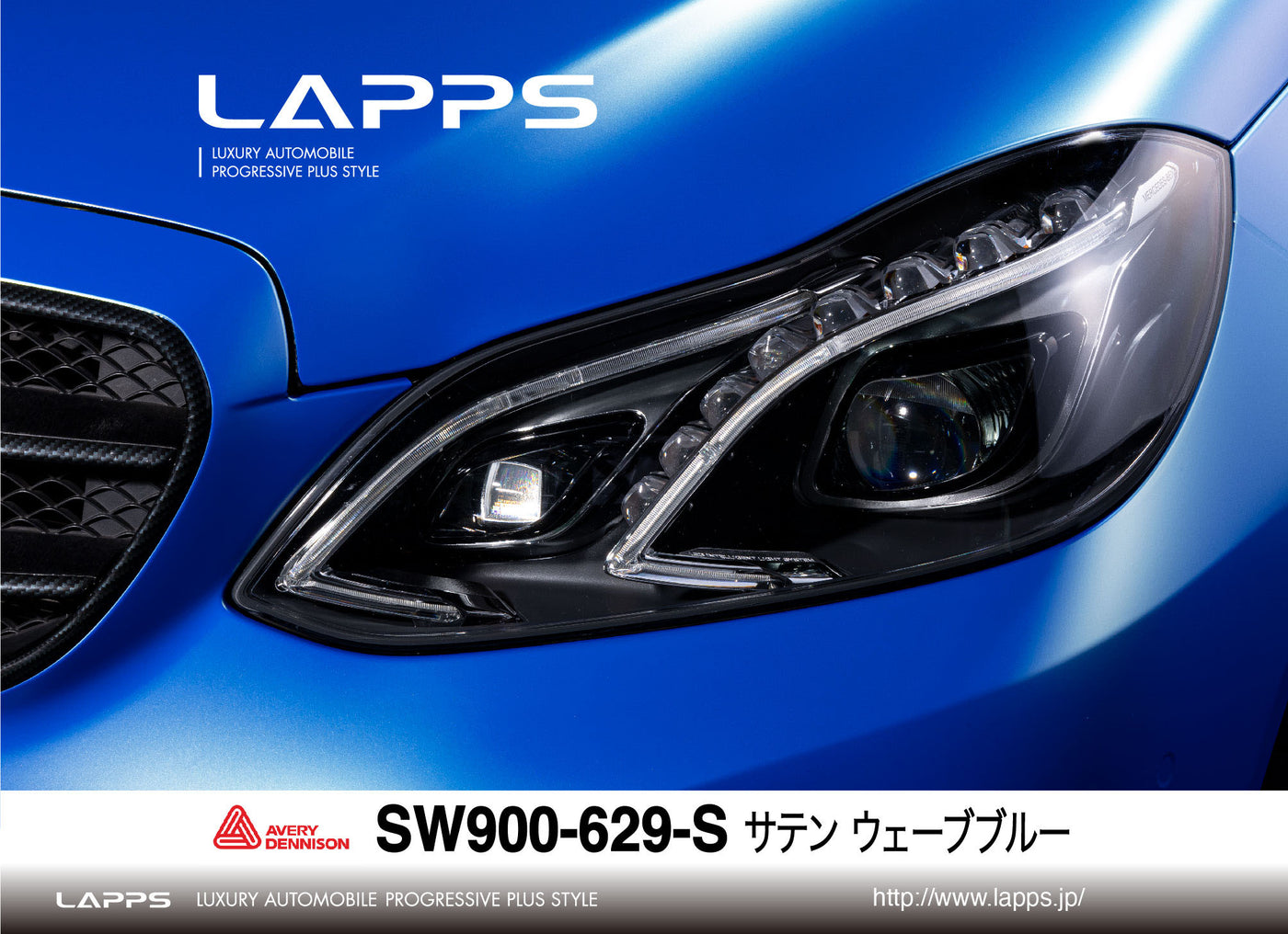 AVERY DENNISON SupremeWrappingFilm スペシャルエフェクトウェーブブルー SW900-629-S 1520mm幅（車両用）