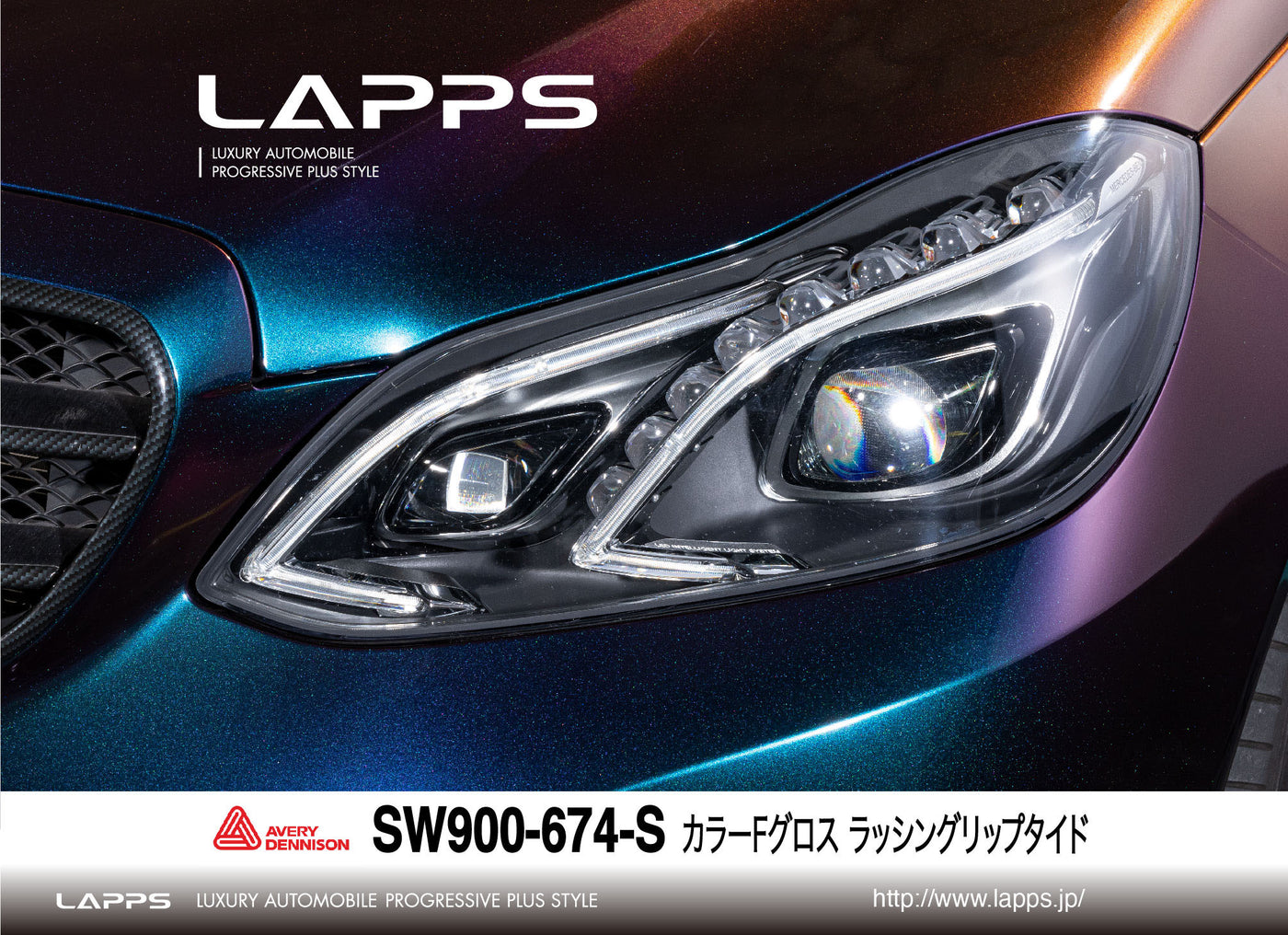 AVERY DENNISON SupremeWrappingFilm カラーフローグロス ラッシングリップタイド SW900-674-S 1520mm幅（車両用）