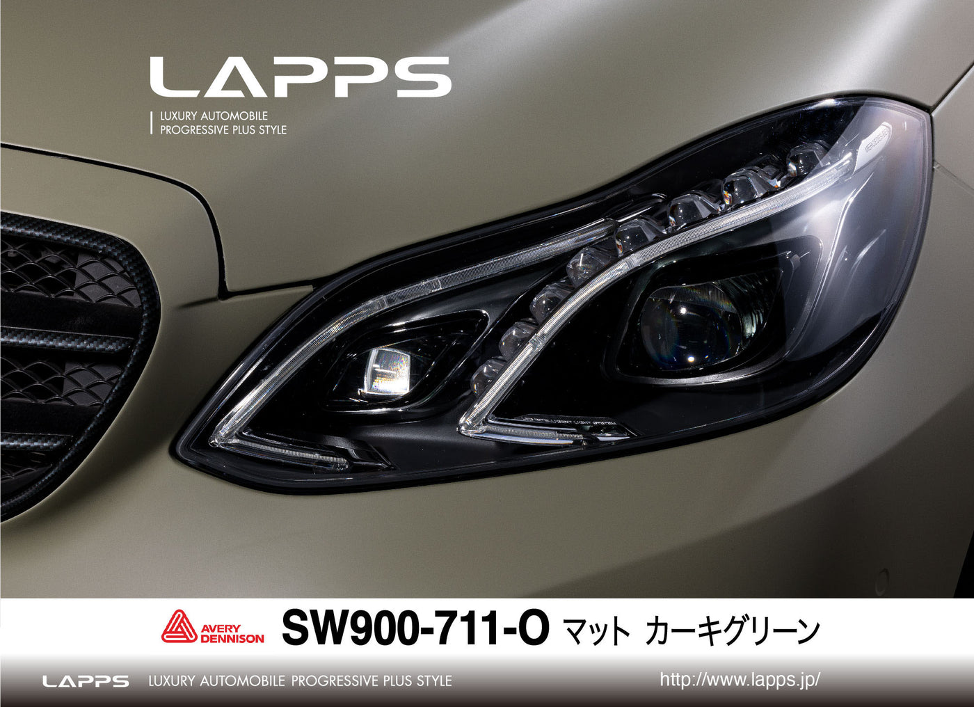 AVERY DENNISON SupremeWrappingFilm マット カーキグリーン SW900-711-O 1520mm幅（車両用）