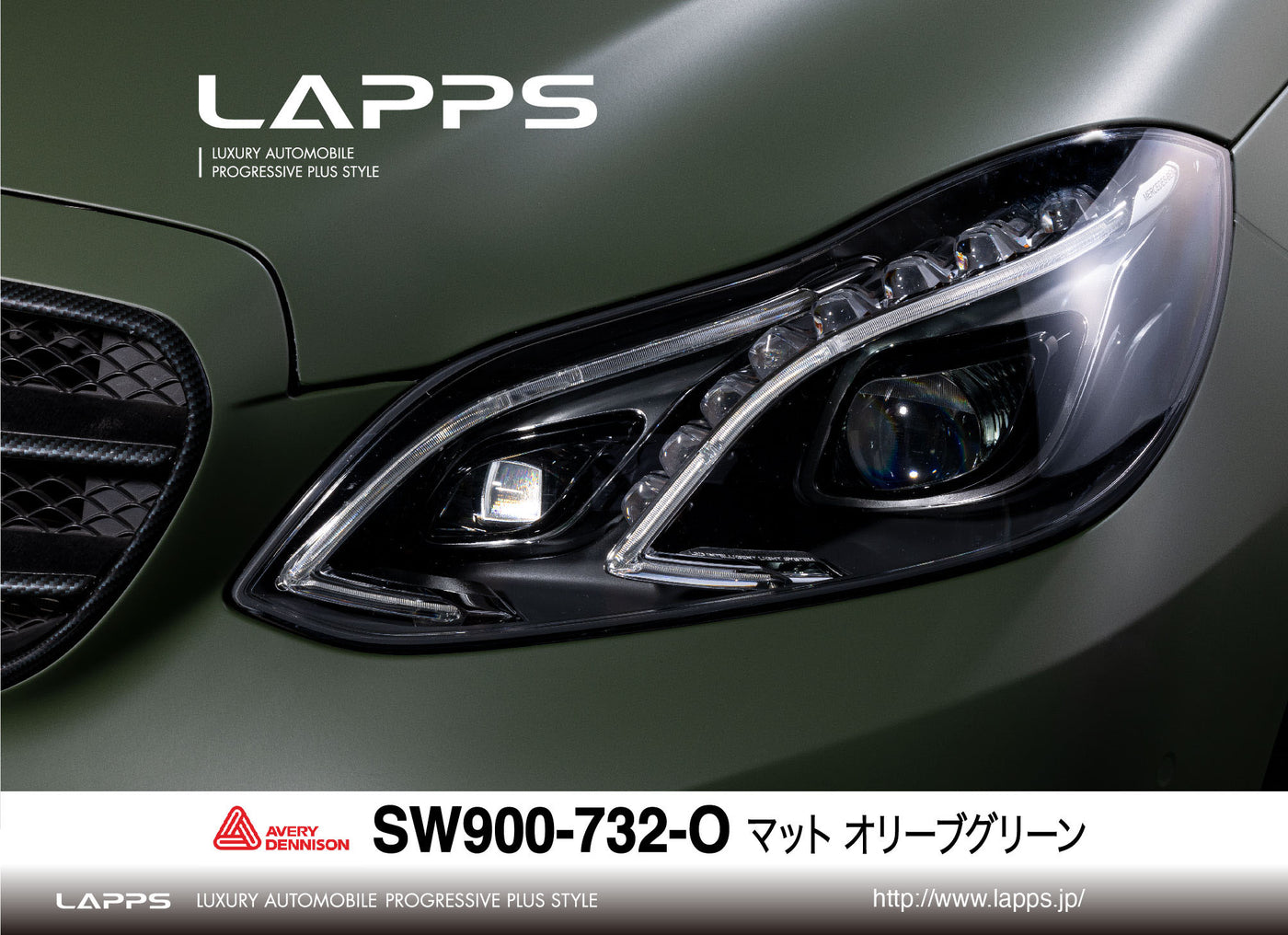 AVERY DENNISON SupremeWrappingFilm マット オリーブグリーン SW900-732-O 1520mm幅（車両用）