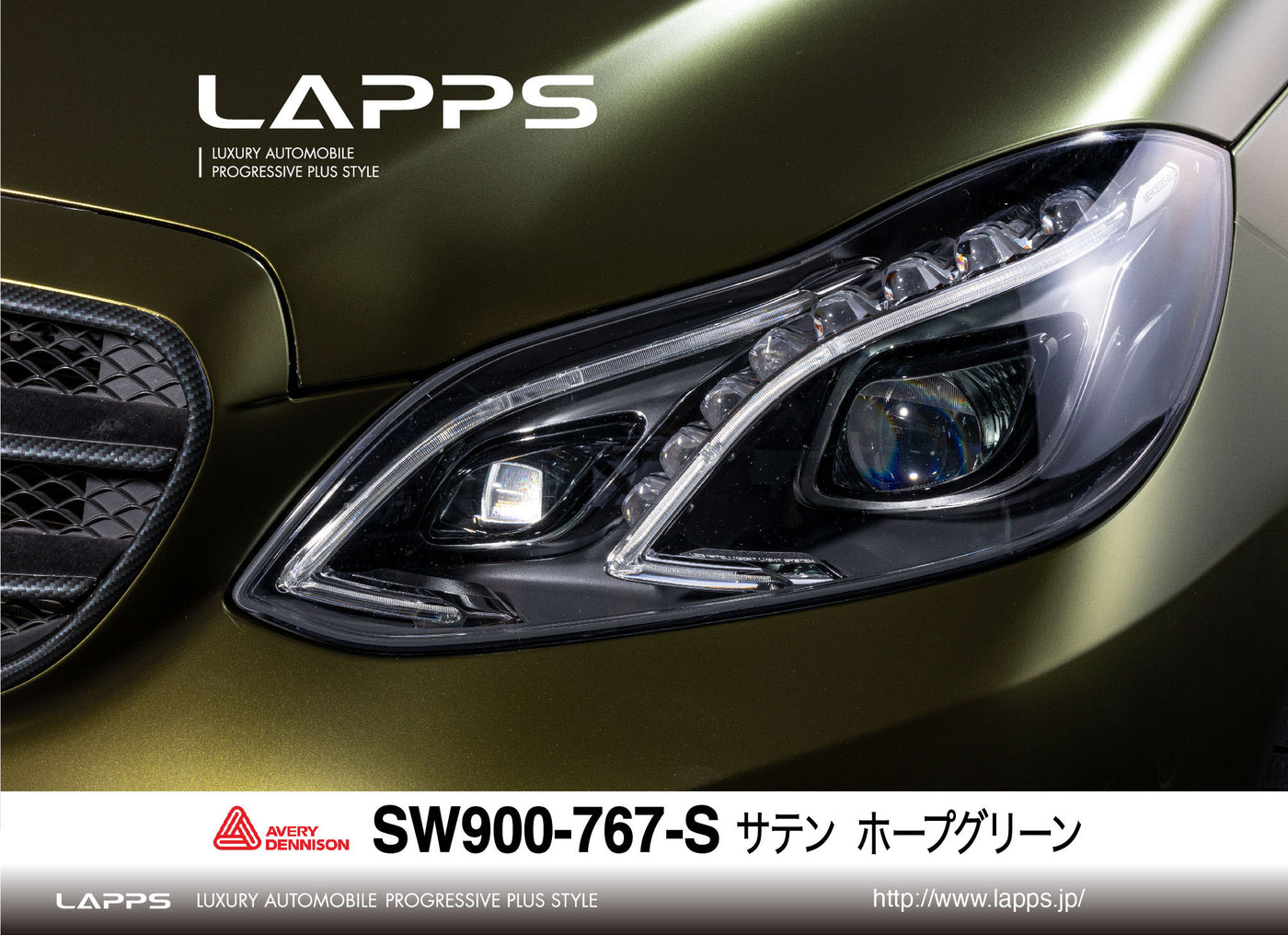 AVERY DENNISON SupremeWrappingFilm スペシャルエフェクトホープグリーン SW900-767-S 1520mm幅（車両用）