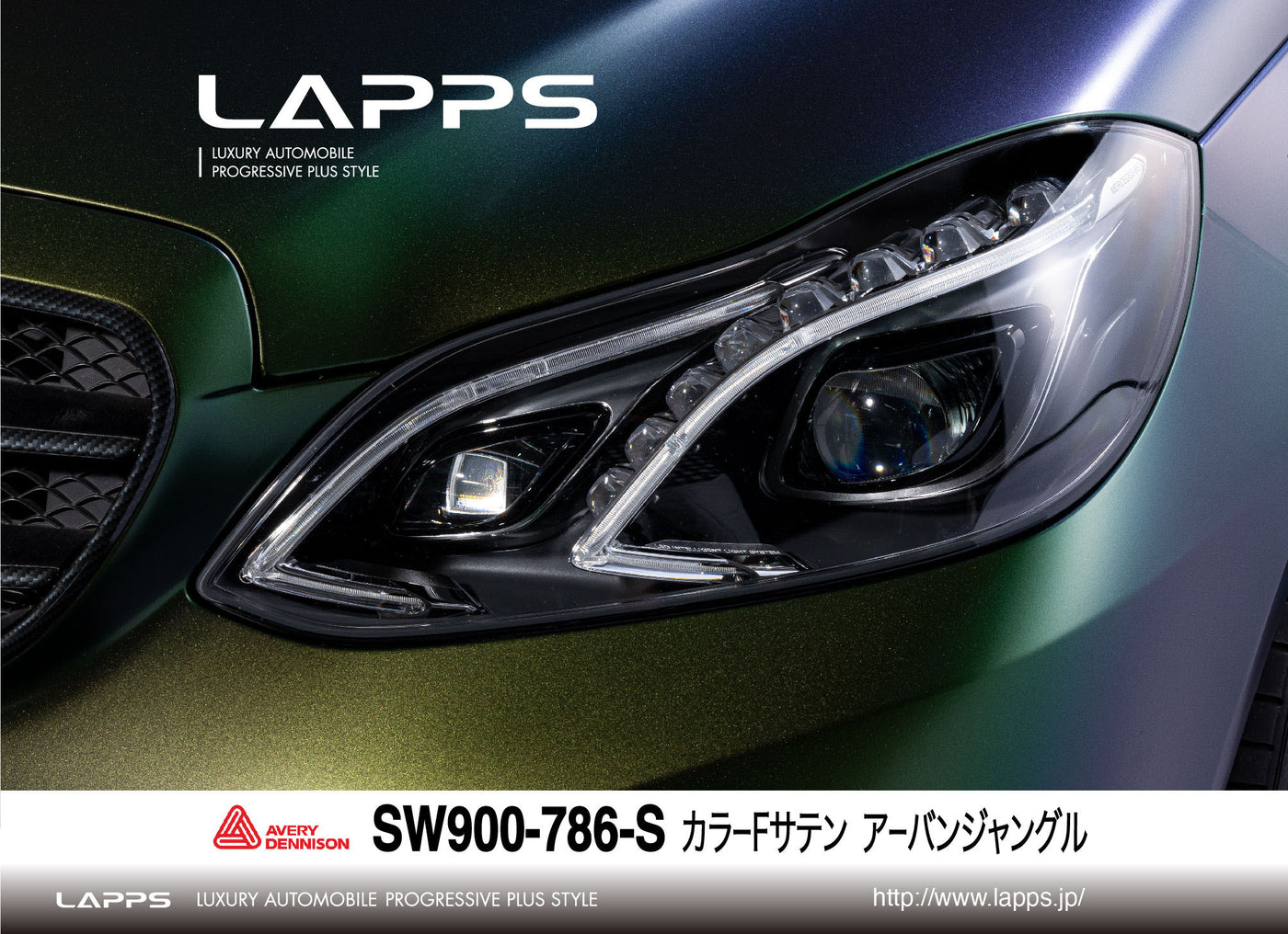 AVERY DENNISON SupremeWrappingFilm カラーフローサテン アーバンジャングル SW900-786-S 1520mm幅（車両用）