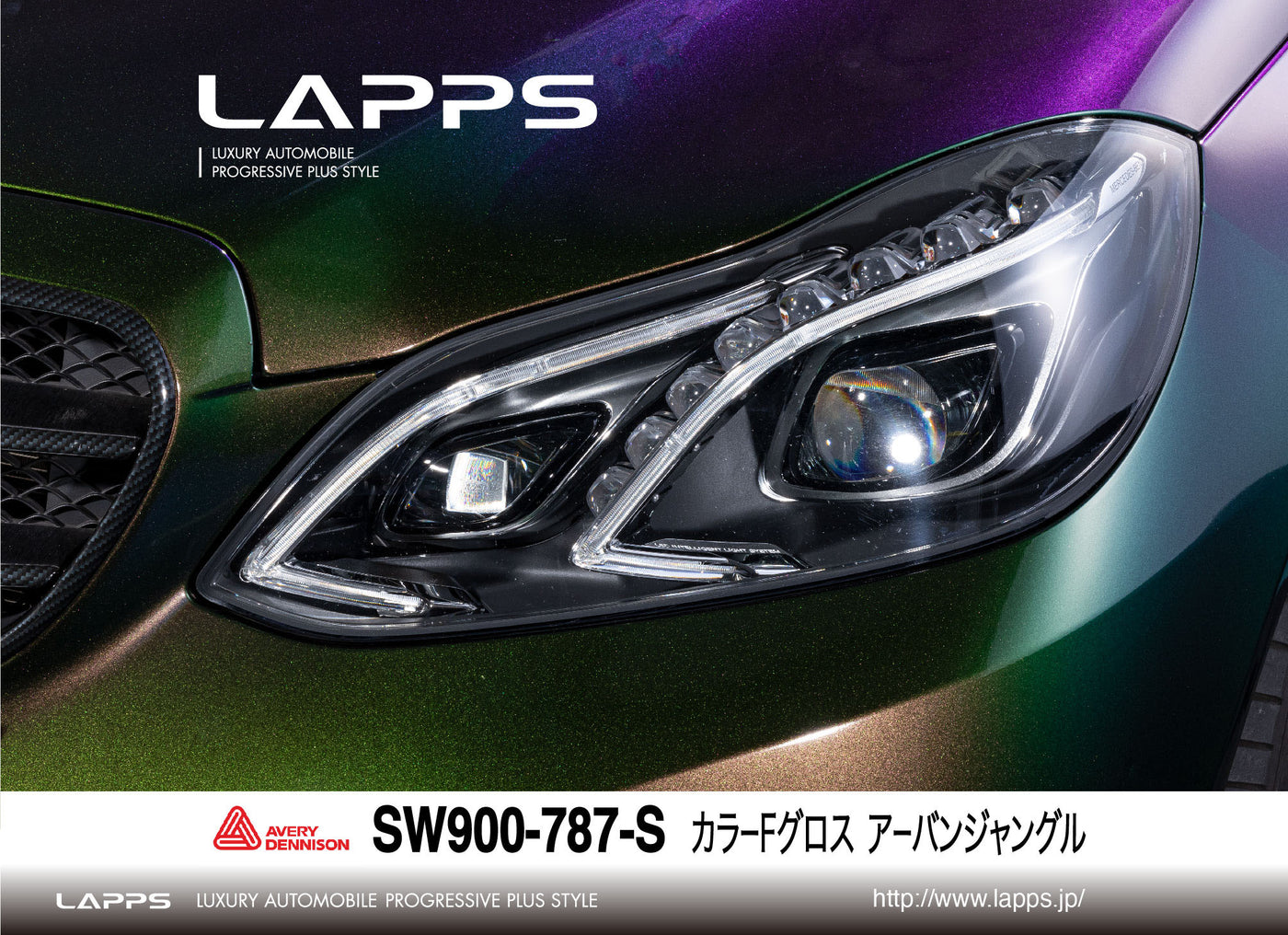 AVERY DENNISON SupremeWrappingFilm カラーフローグロス アーバンジャングル SW900-787-S 1520mm幅（車両用）