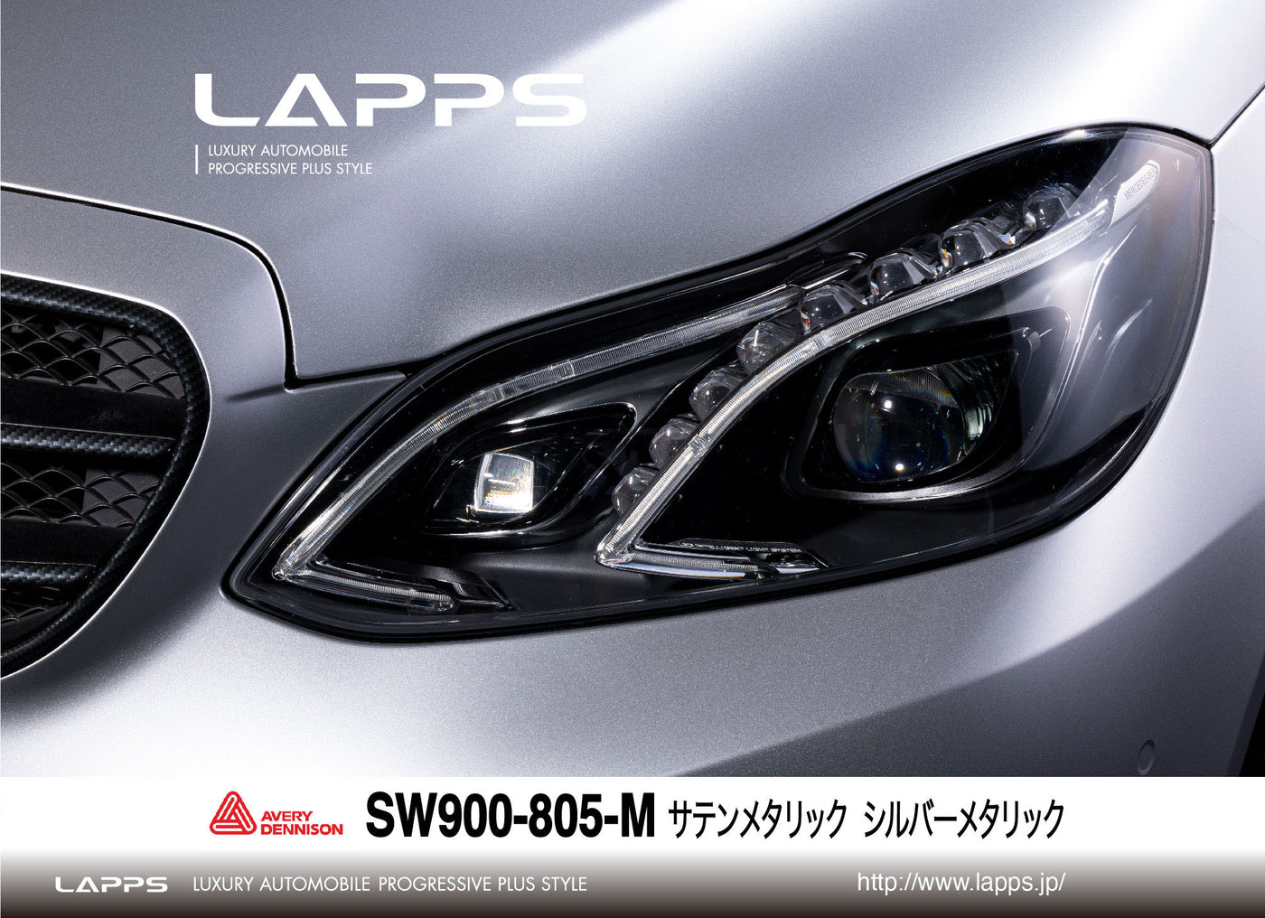 AVERY DENNISON SupremeWrappingFilm サテンメタリック シルバーメタリック SW900-805-M LTR EZRS 1520mm幅（車両用）