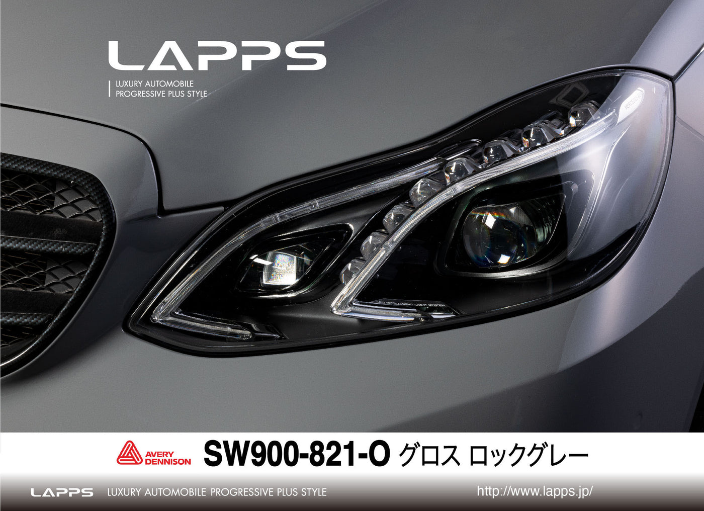 AVERY DENNISON SupremeWrappingFilm グロス ロックグレー SW900-821-O 1520mm幅（車両用）