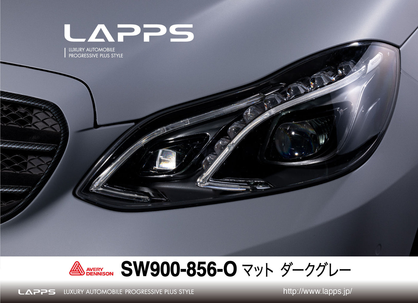 AVERY DENNISON SupremeWrappingFilm マット ダークグレー SW900-856-O 1520mm幅（車両用）