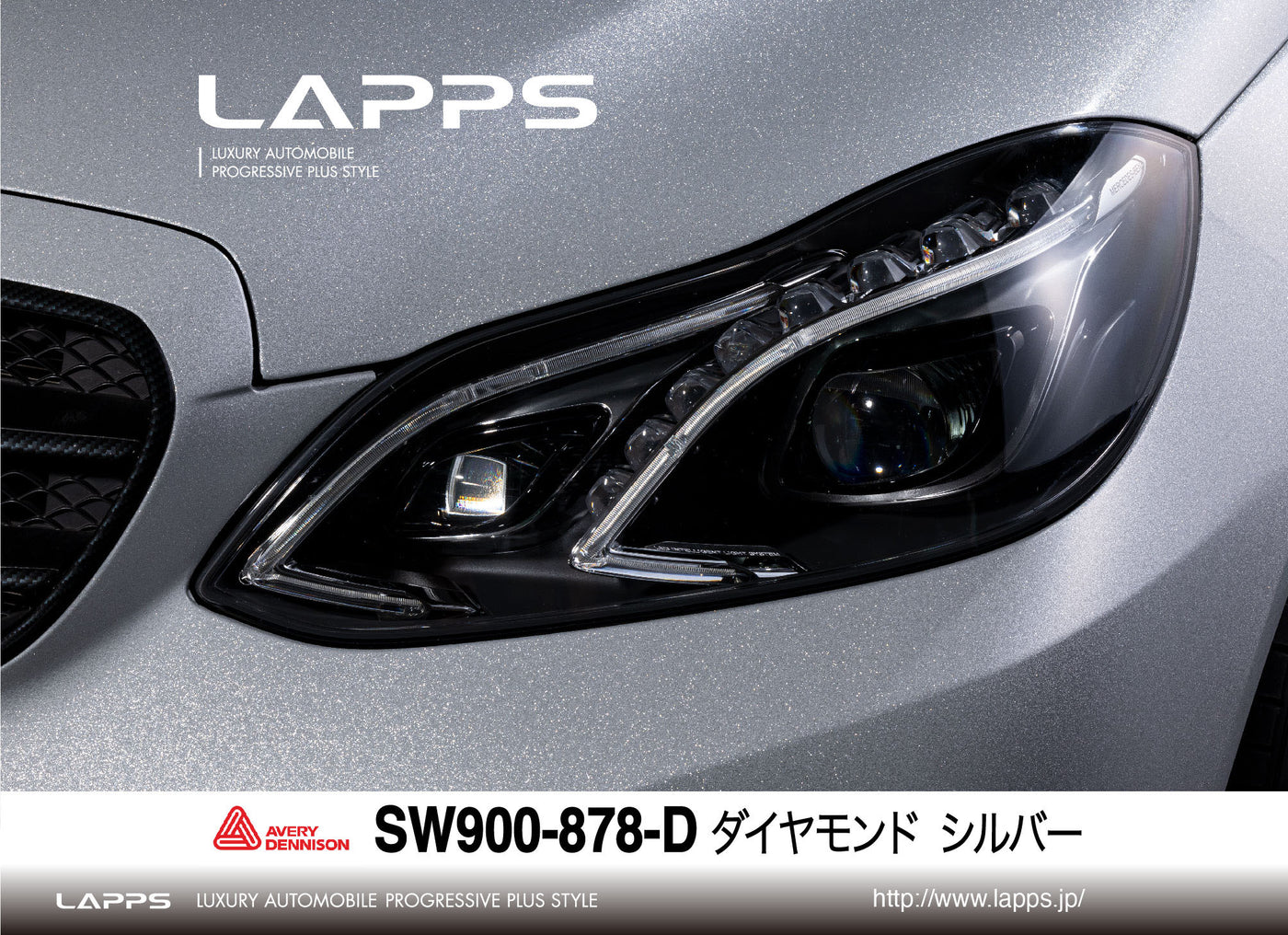 AVERY DENNISON SupremeWrappingFilm ダイヤモンド シルバー SW900-878-D 1520mm幅（車両用）