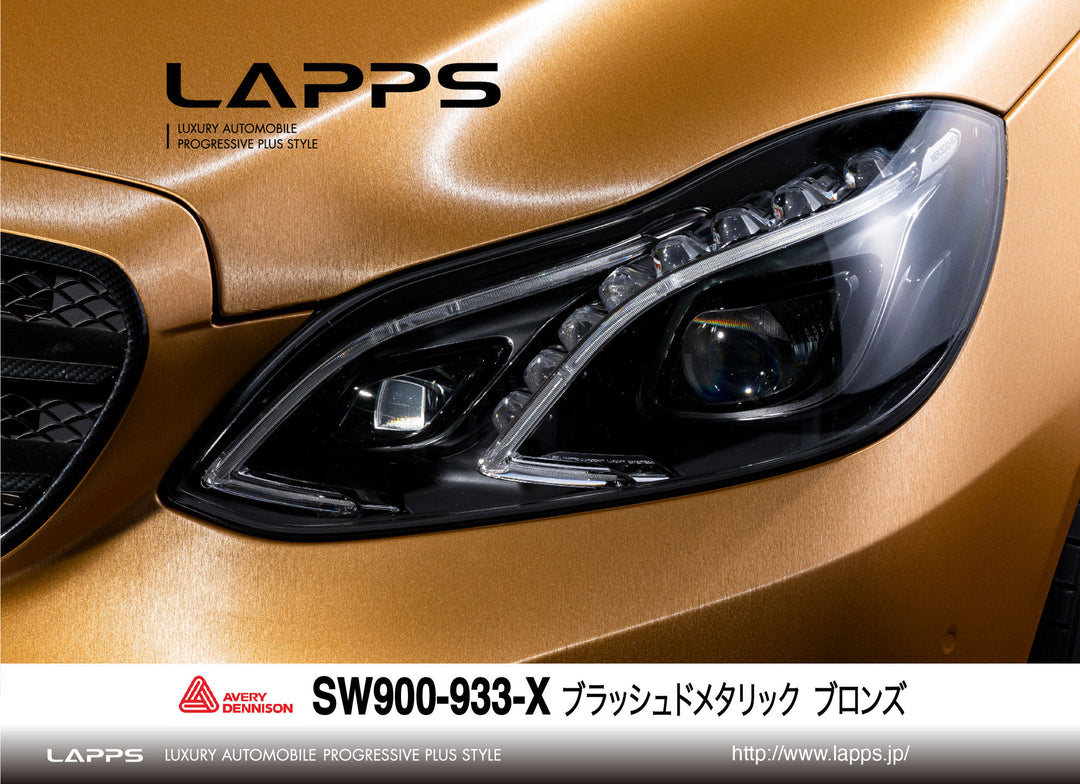 AVERY DENNISON SupremeWrappingFilm ブラッシュドメタリック ブロンズ